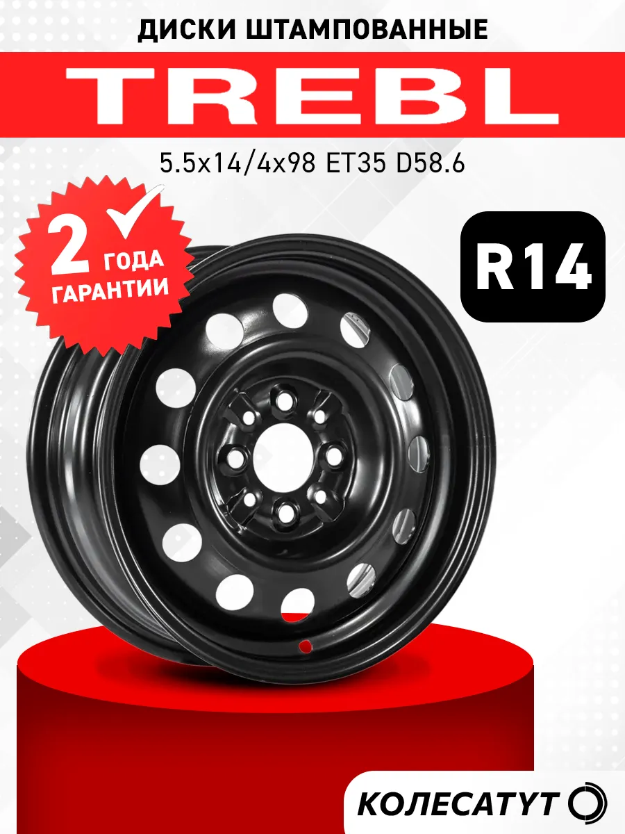 Диски штампованные Требл R14 4x98 ET35 D58.6