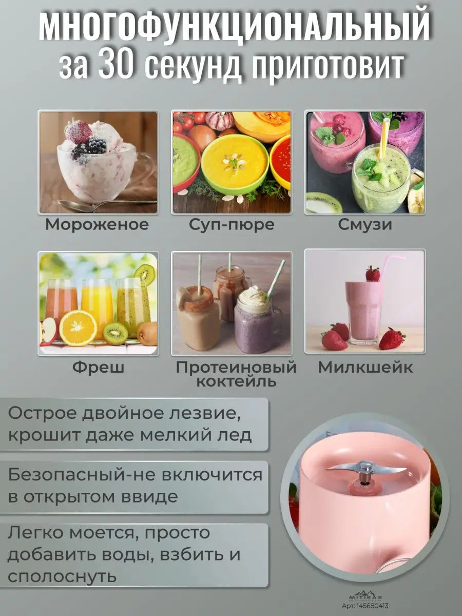 Беспроводной портативный мини блендер Fresh Juice 145680413 купить в  интернет-магазине Wildberries