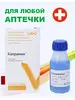 Капрамин кровоостанавливающая жидкость 30 мл ВладМиВа 145681366 купить за 284 ₽ в интернет‑магазине Wildberries