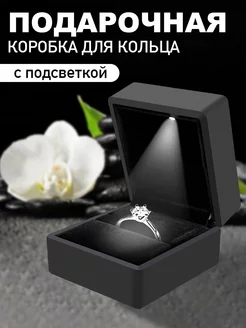 Подарочная коробка для обручального кольца с подветкой Etsy 145684066 купить за 380 ₽ в интернет-магазине Wildberries