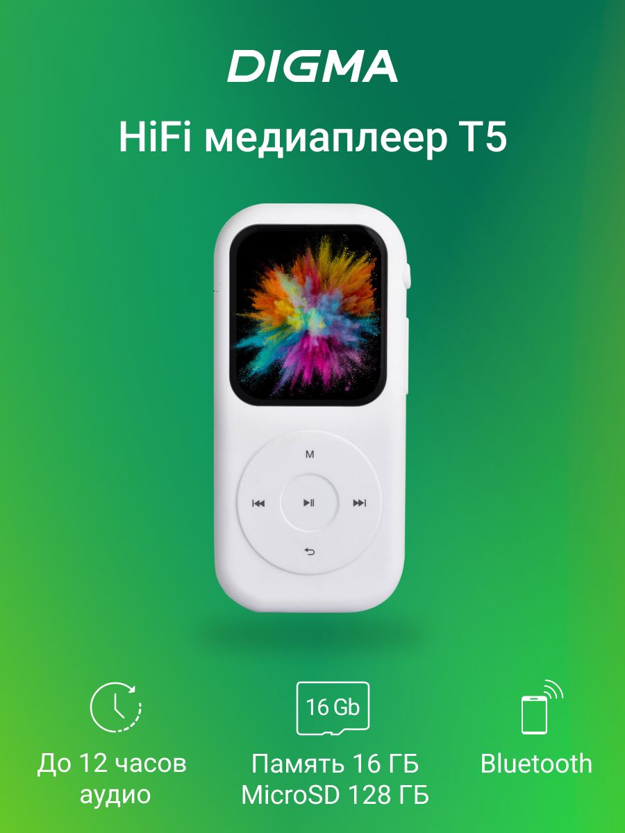 Hi fi digma. Озон - МП - 3 плеер Дигма т - 4.. Радиоприемник Digma походный. Радиоприемник Дигма купить.