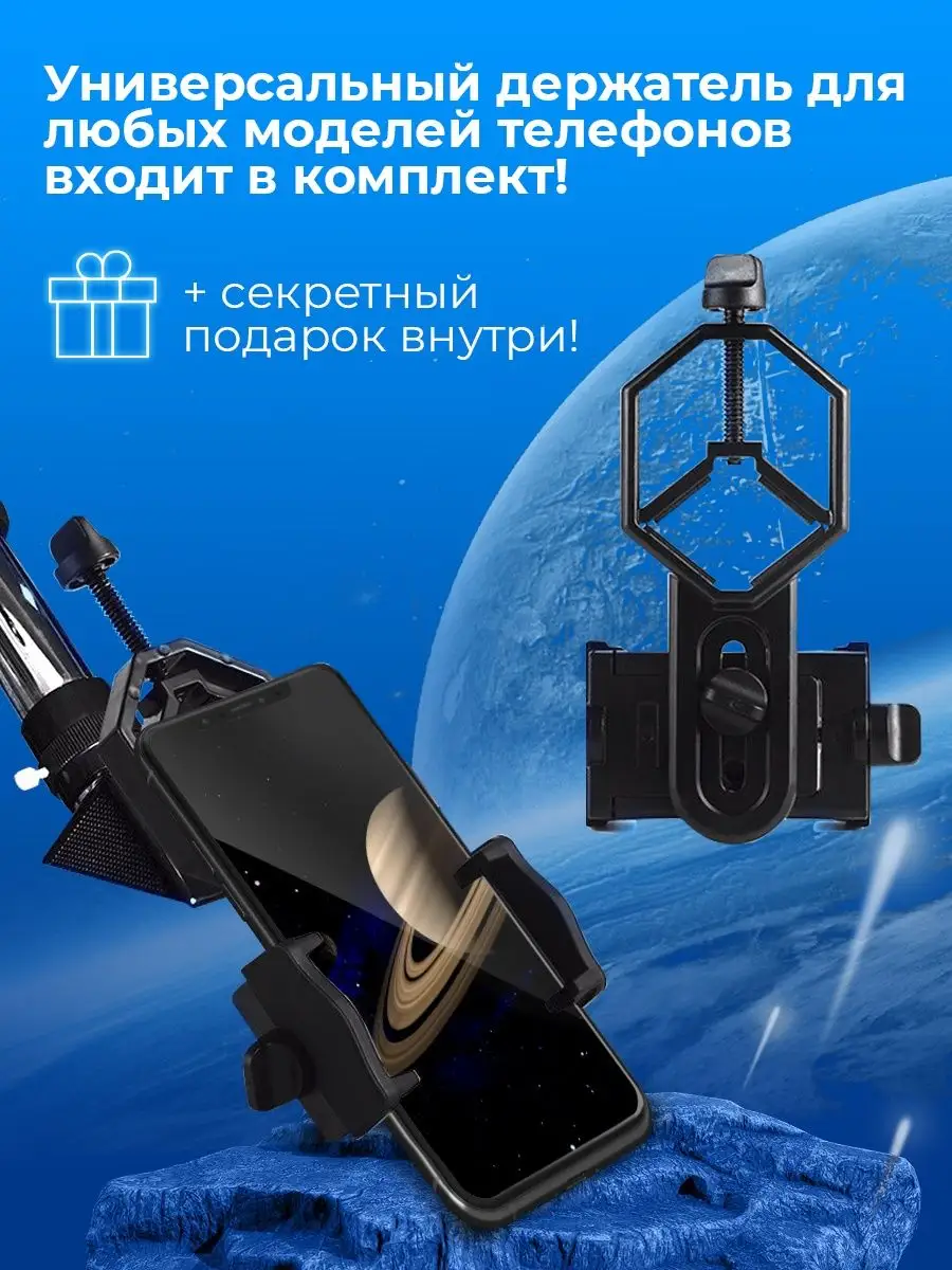 Телескоп астрономический детский подзорная труба монокуляр SpaceZ 145687017  купить за 2 925 ₽ в интернет-магазине Wildberries