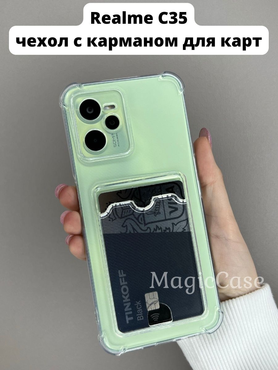 Чехол на Realme C35 с карманом для карт MagicCase 145687520 купить за 142 ₽  в интернет-магазине Wildberries