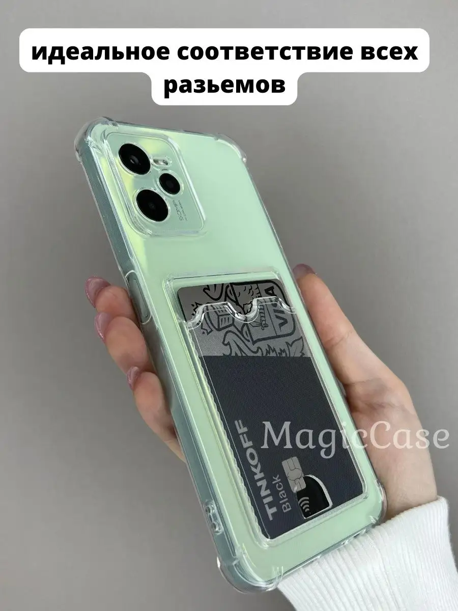 Чехол на Realme C35 с карманом для карт MagicCase 145687520 купить за 142 ₽  в интернет-магазине Wildberries