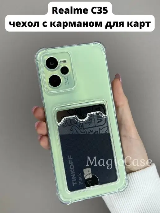 MagicCase Чехол на Realme C35 с карманом для карт