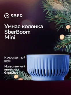 Умная колонка Сбербум Мини с голосовым помощником Салют SBER 145689070 купить за 3 091 ₽ в интернет-магазине Wildberries