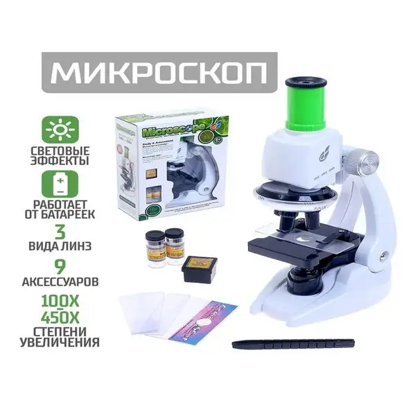 Микроскоп детский "Юный исследователь" с подсветкой