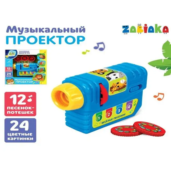 Музыкальный проектор "Забавные зверята"