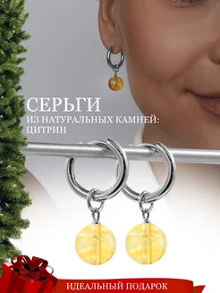 Серьги-кольца с натуральным цитрином Fabio Ross Collection 145692320 купить за 542 ₽ в интернет-магазине Wildberries