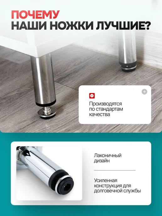 FurCom Мебельные ножки регулируемые хром 100 мм опоры 8 шт, 8 шт, фото 2