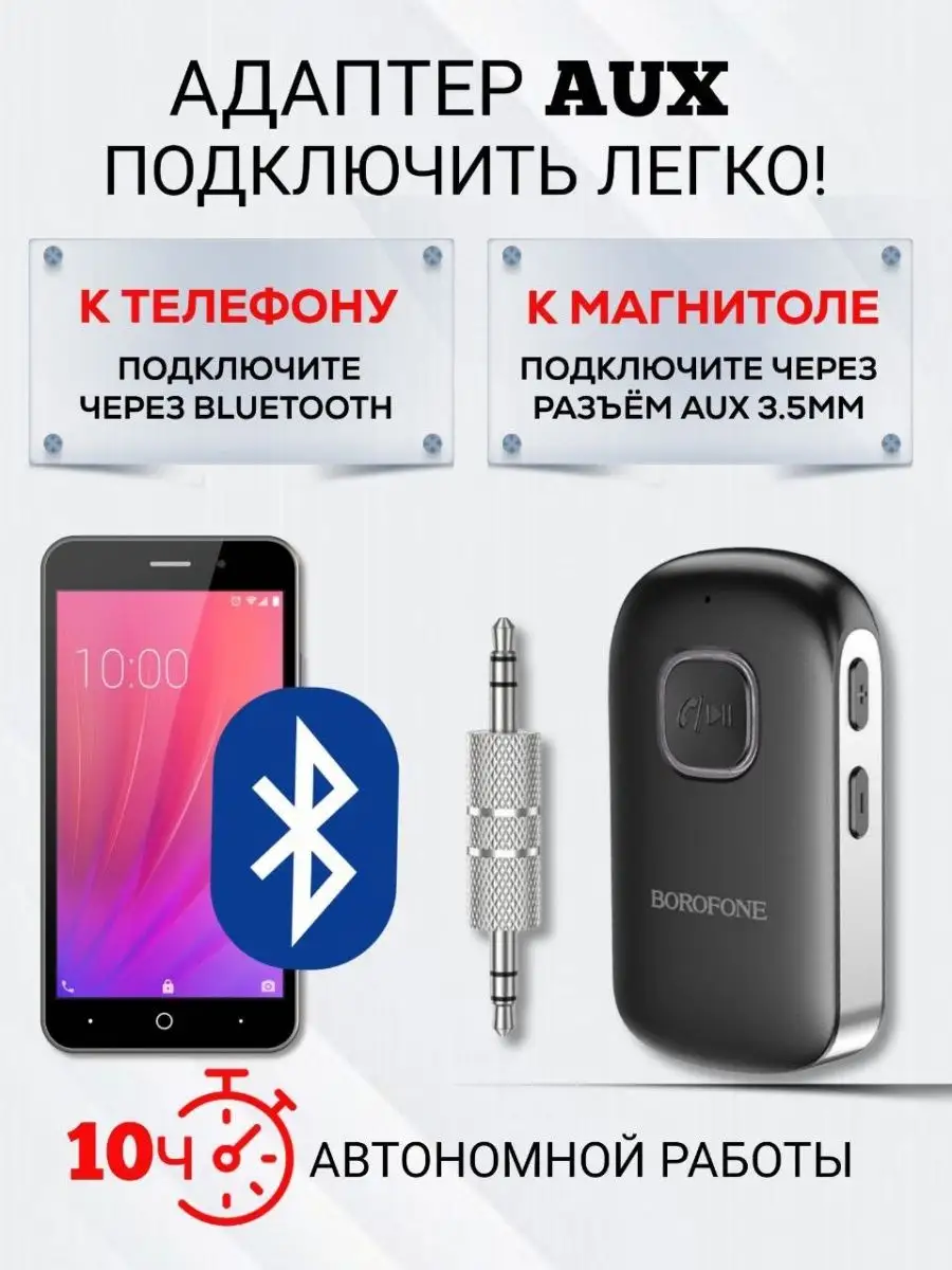 Блютуз адаптер Bluetooth для авто aux Hoco 145694654 купить за 854 ₽ в  интернет-магазине Wildberries