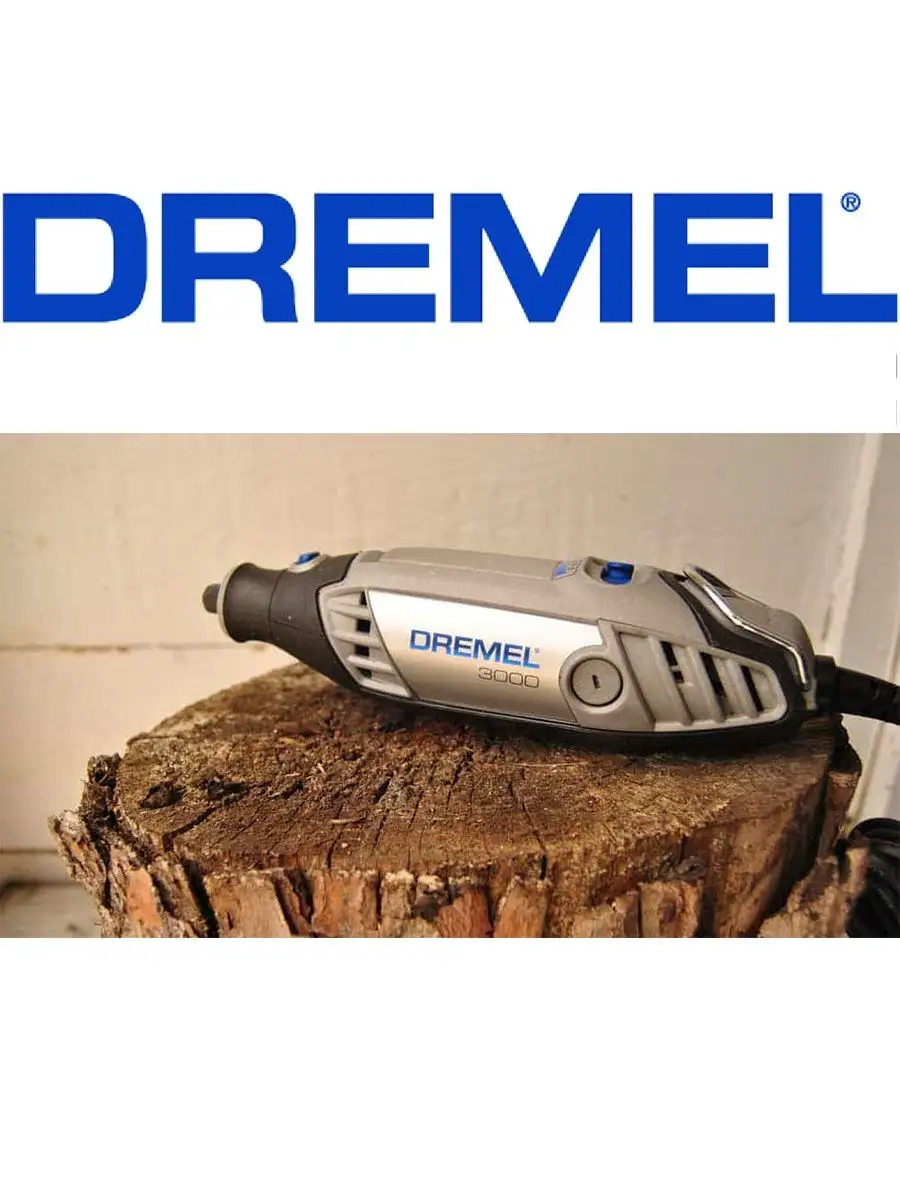 Гравер электрический 130Вт (3000-15) F.013.300.0JC DREMEL 145694895 купить  за 12 857 ₽ в интернет-магазине Wildberries