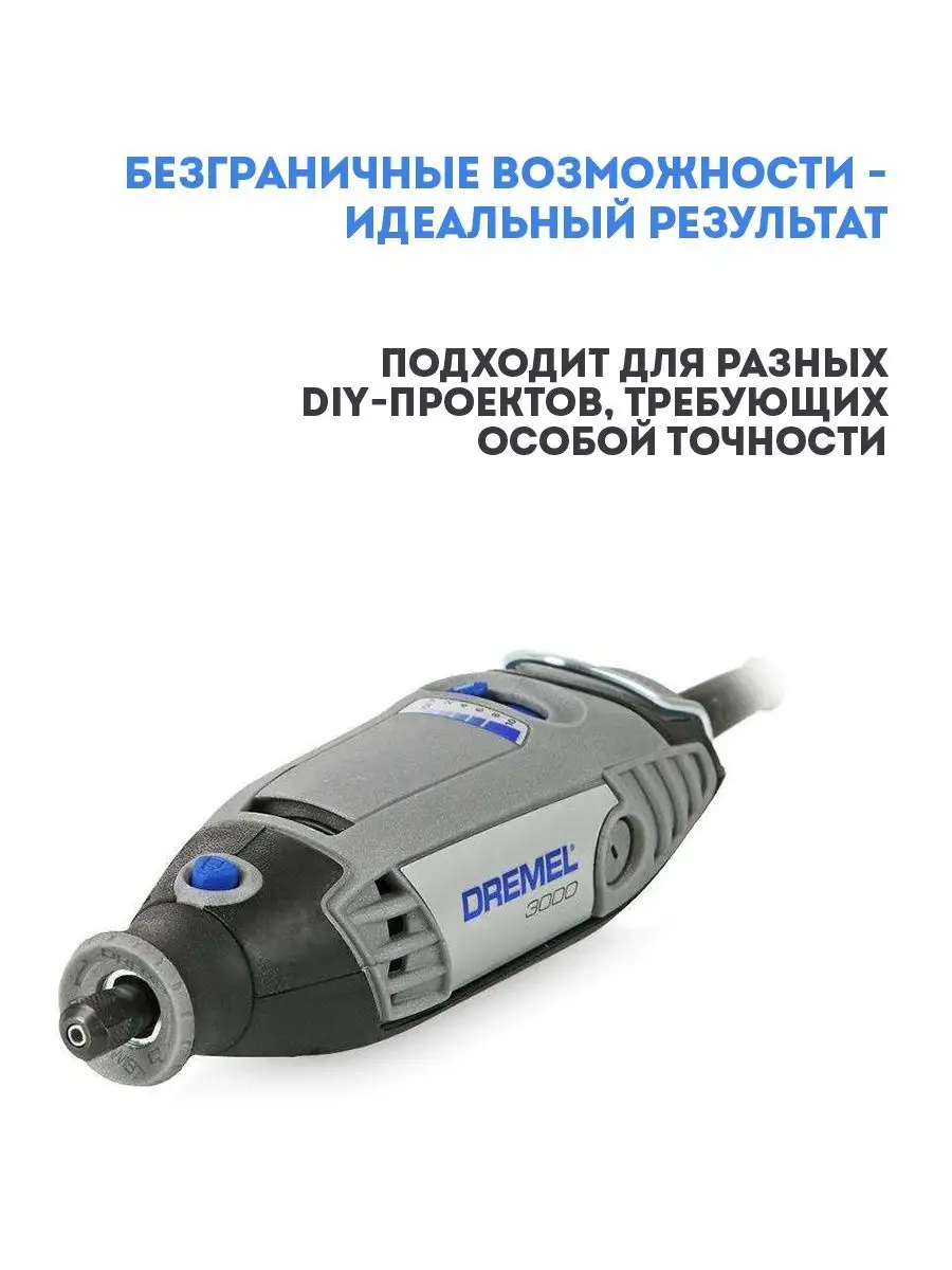 Гравер электрический 130Вт (3000-15) F.013.300.0JC DREMEL 145694895 купить  за 12 857 ₽ в интернет-магазине Wildberries