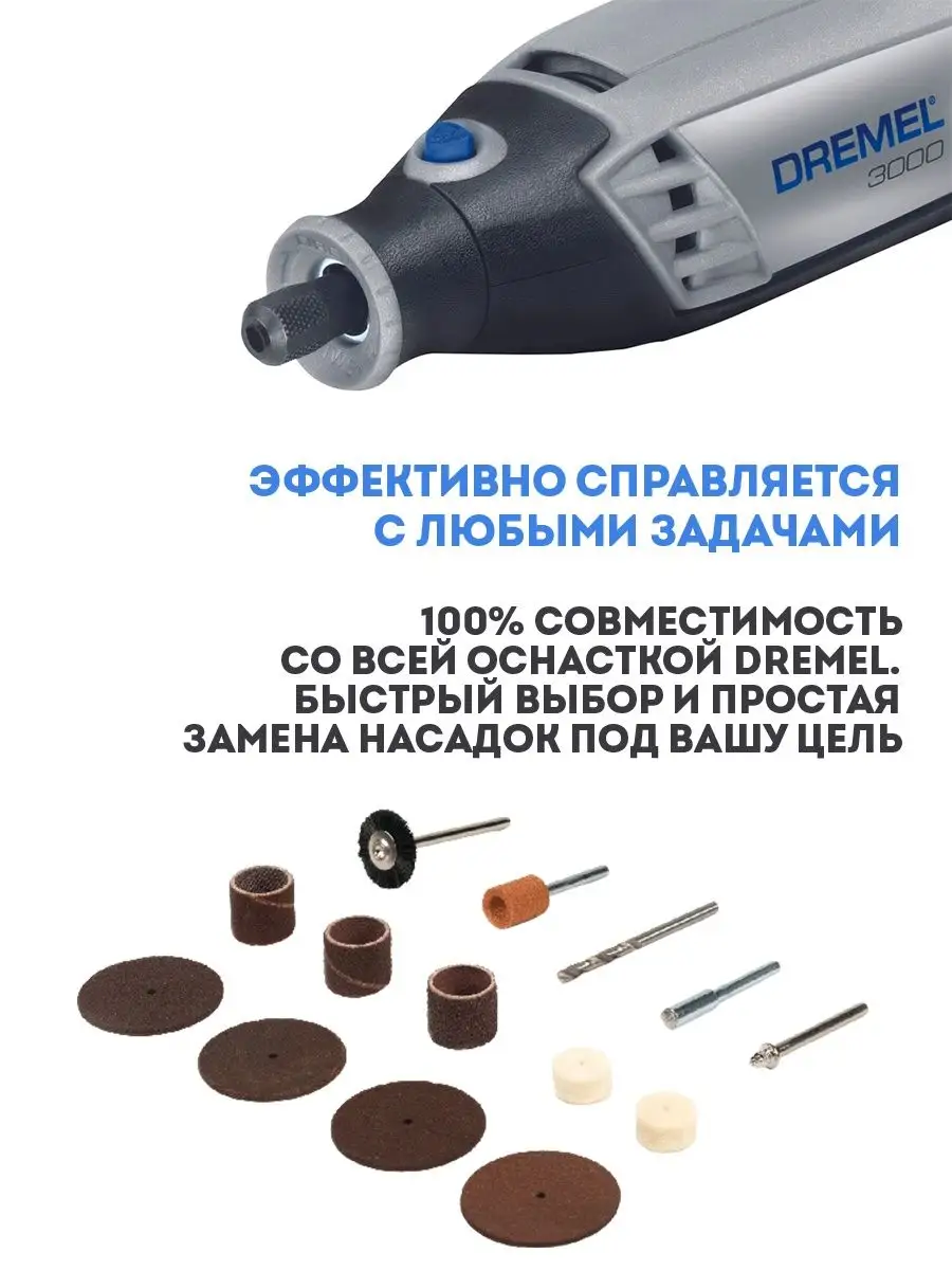 Гравер электрический 130Вт (3000-15) F.013.300.0JC DREMEL 145694895 купить  за 12 857 ₽ в интернет-магазине Wildberries