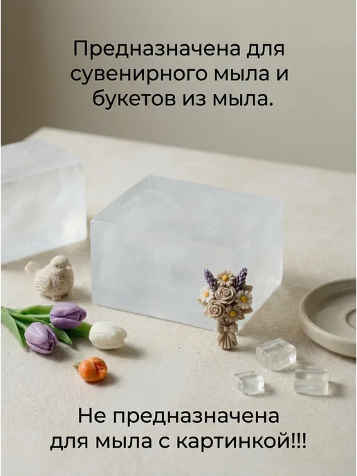 РостовМыло Белая Мыльная основа 10 кг, 10 кг, фото 3