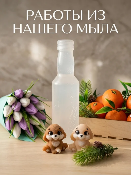 РостовМыло Белая Мыльная основа 10 кг, 10 кг, фото 5