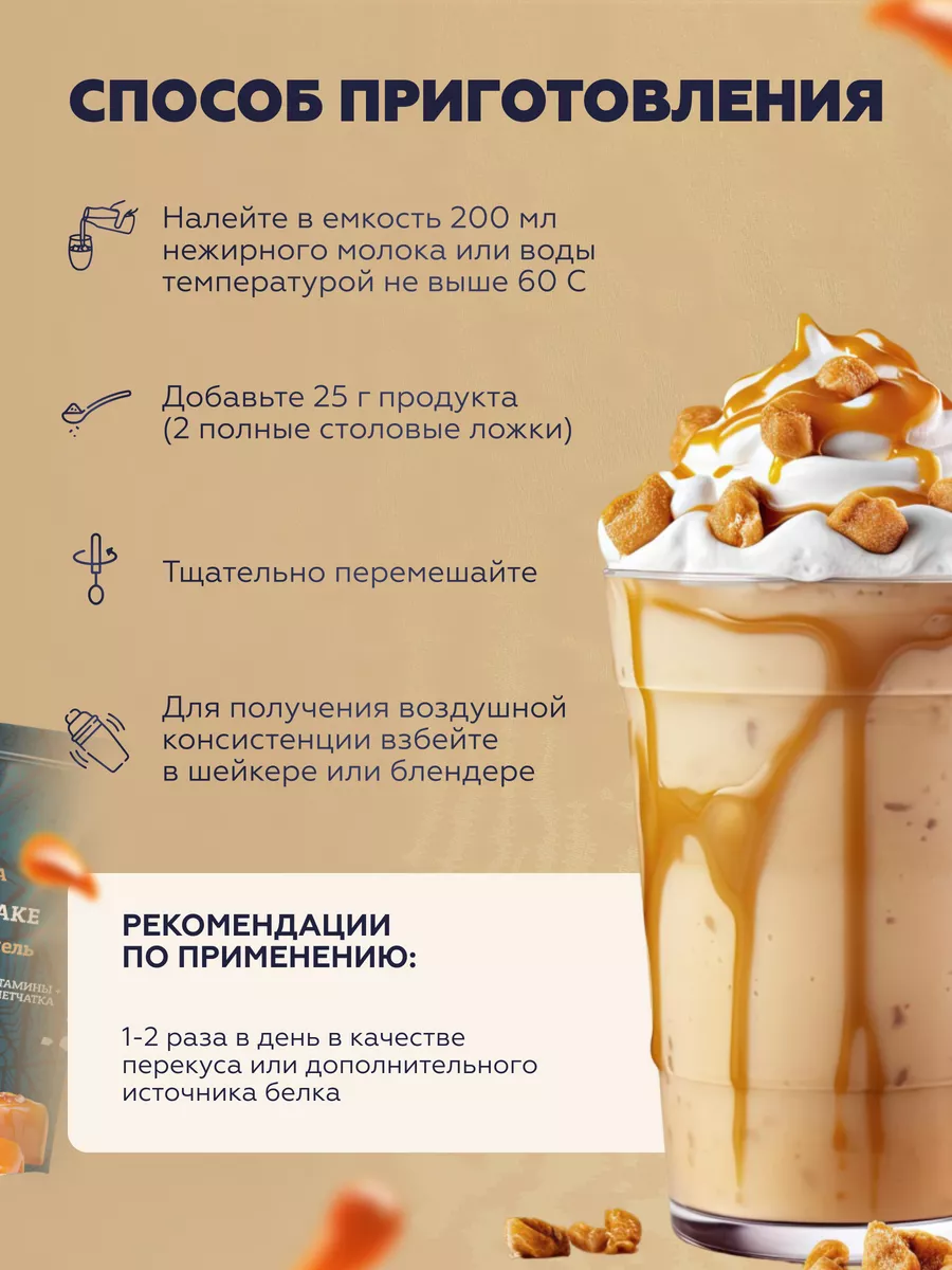 Протеиновый коктейль для похудения Protein 750 г Racionika 145696358 купить  за 1 435 ₽ в интернет-магазине Wildberries