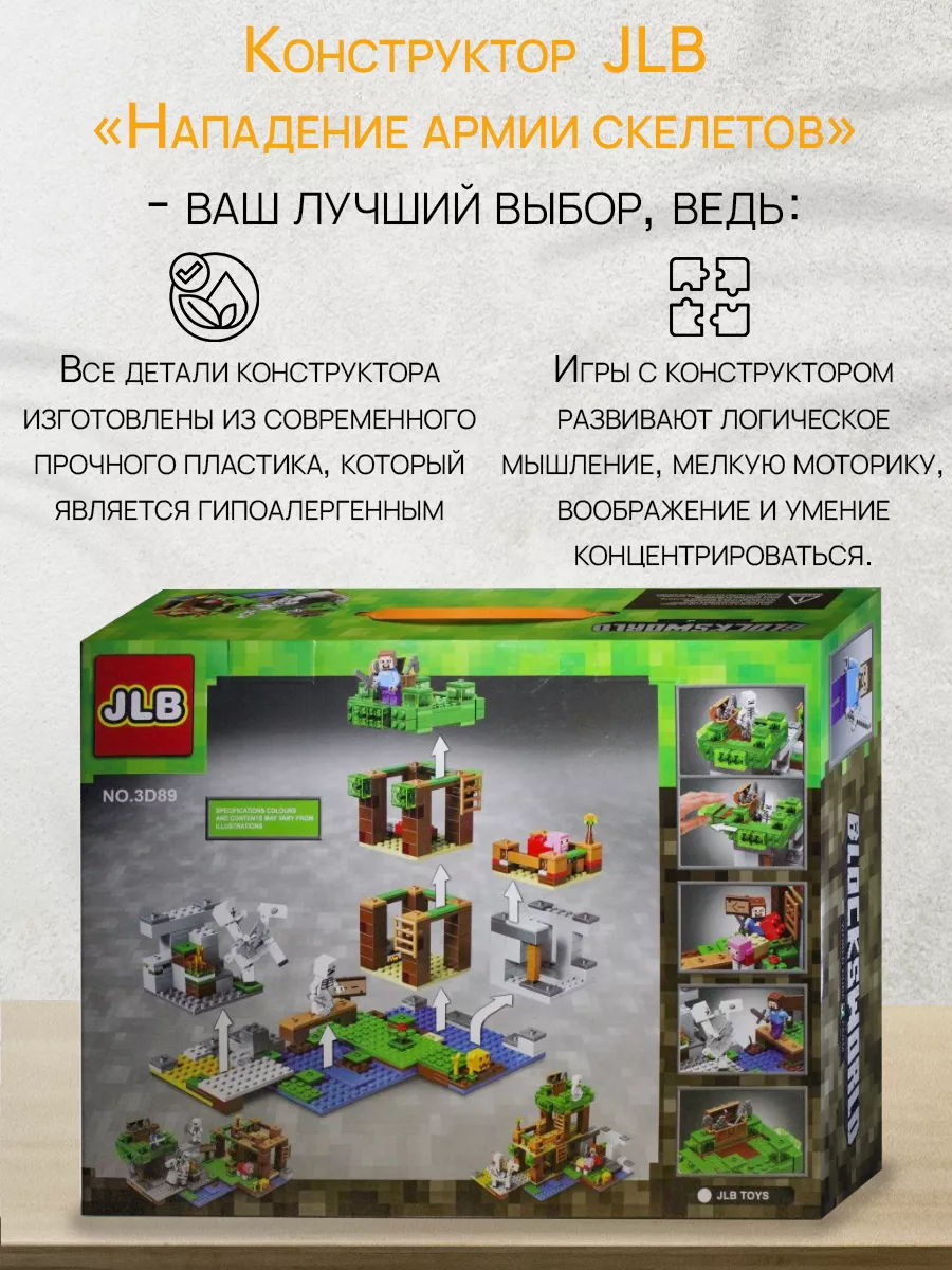 Конструктор Minecraft 