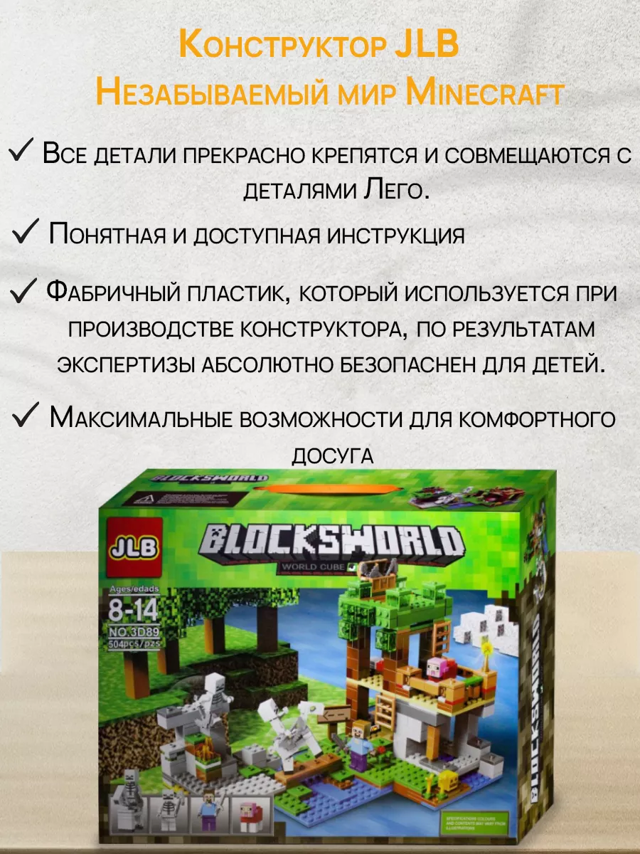 Jlb 2024 lego minecraft