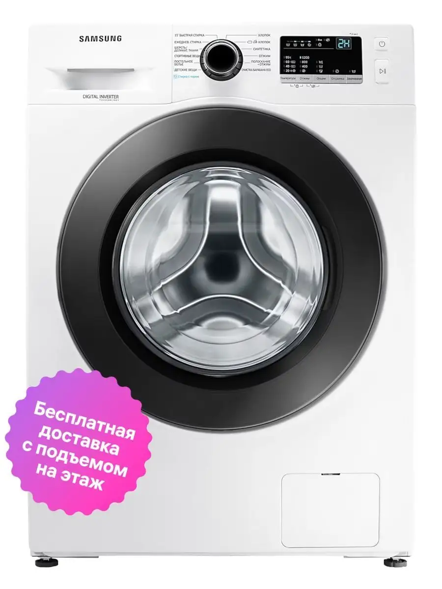 Стиральная машина WW60J32G0PW/LD Samsung 145696901 купить в  интернет-магазине Wildberries