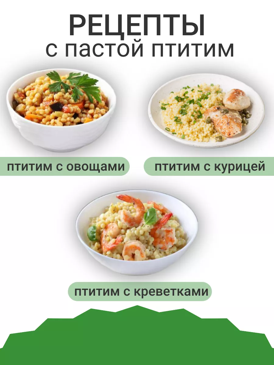 Птитим паста макароны Про100%Польза 145697585 купить за 263 ₽ в  интернет-магазине Wildberries