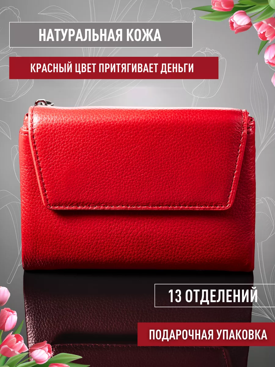 Кошелек маленький из натуральной кожи Wide Bag 145700881 купить за 2 019 ₽  в интернет-магазине Wildberries