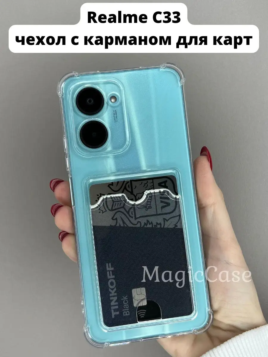 Чехол на Realme C33 с карманом для карт MagicCase 145701098 купить за 132 ?  в интернет-магазине Wildberries