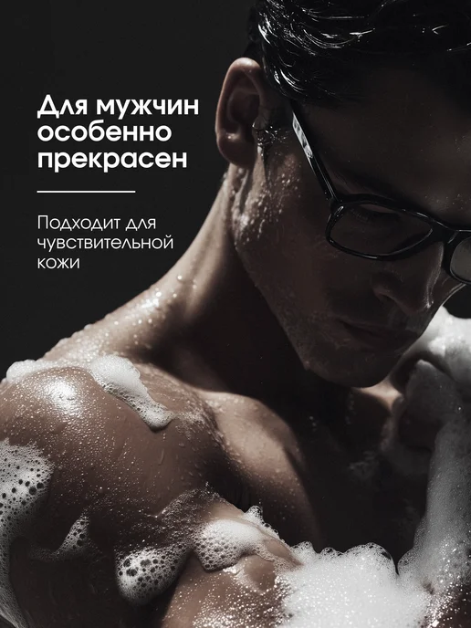 La Fabrique Гель для душа мужской парфюмированный 500 мл, 500 мл, фото 8