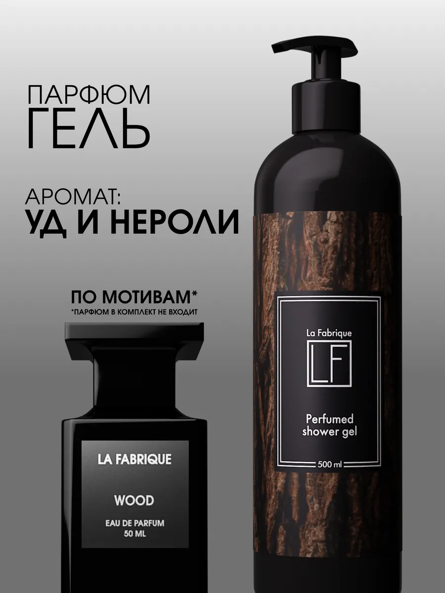 Гель для душа мужской...