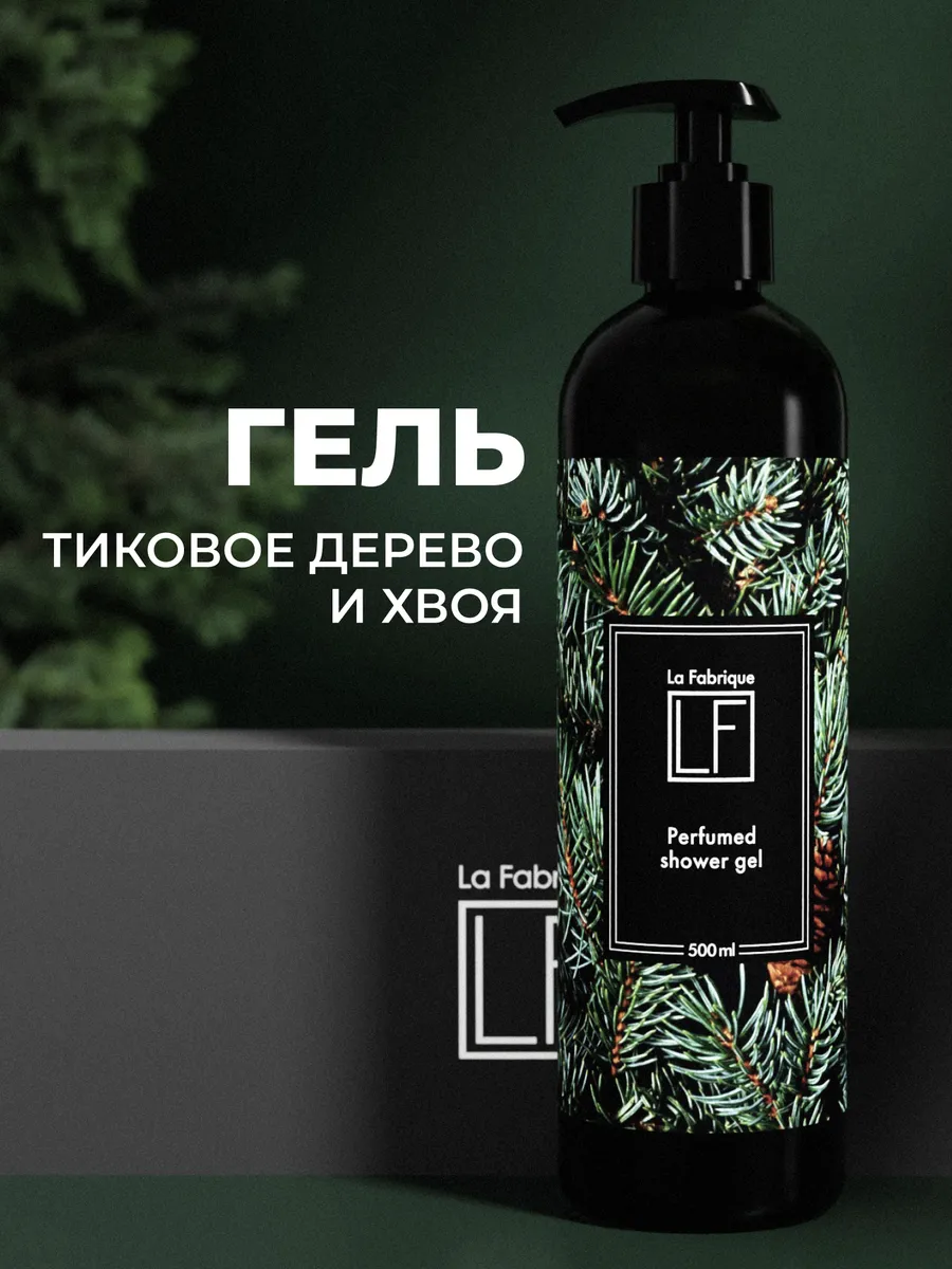 Гель для душа...