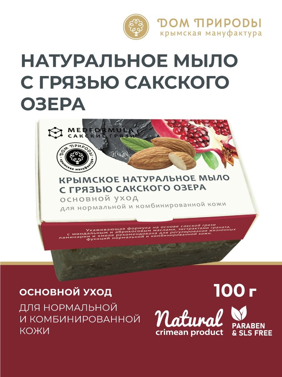 Крымское мыло с грязью Сакского озера Мануфактура Дом Природы 145703189  купить за 239 ₽ в интернет-магазине Wildberries