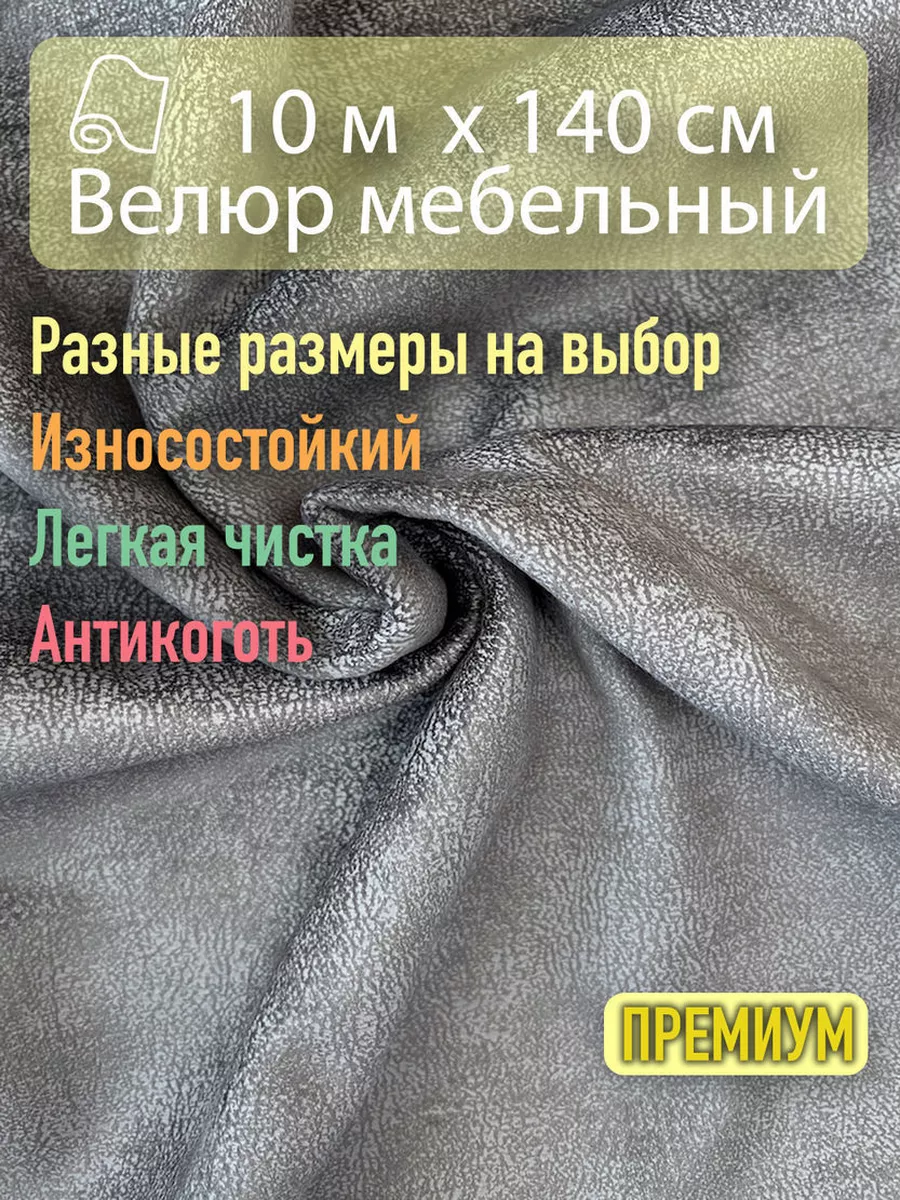 ⚡ ТОП 5 мебельных тканей для обивки. Оптимальное соотношение цена качество.