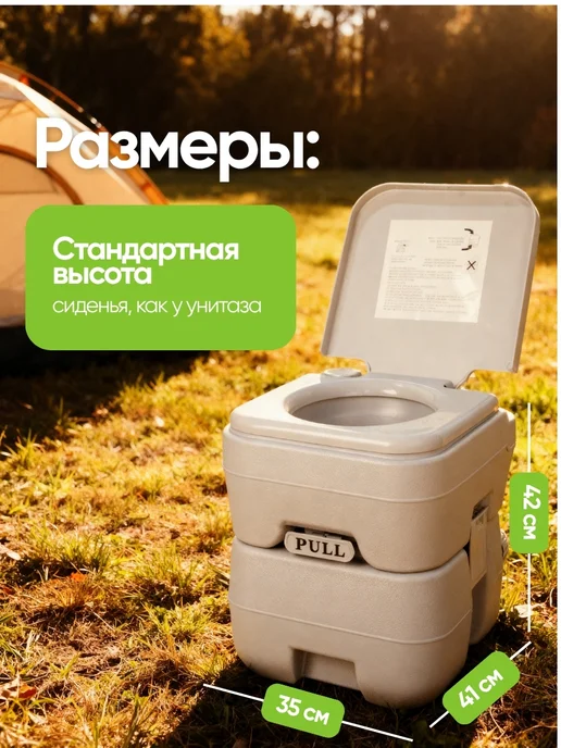 ISMA Биотуалет портативный пластмассовый 20л, 20 л, фото 2