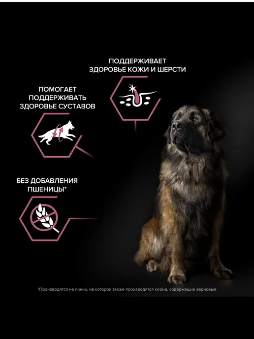 Сухой корм PRO PLAN Кожей для собак, чувствительное пищеварение, лосось, 14 кг, фото 5