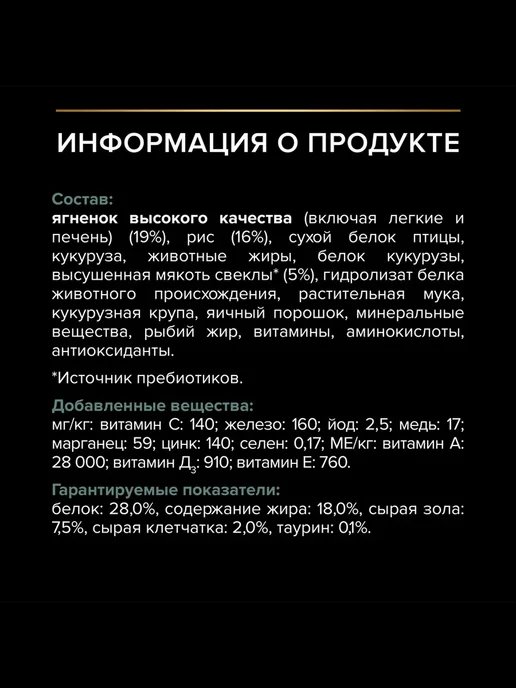 Сухой корм PRO PLAN Пищеварением для собак, крупные, чувствительное пищеварение, 14 кг, фото 2