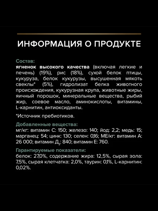 Сухой корм PRO PLAN Пищеварением для собак, чувствительное пищеварение, 14 кг, фото 2