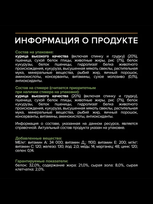 Сухой корм PRO PLAN для собак, мелкие, щенки, курица, 3 кг, фото 2