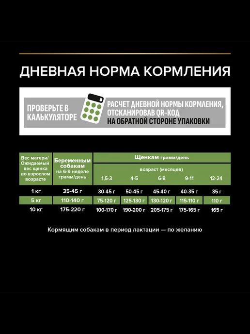 Сухой корм PRO PLAN для собак, мелкие, щенки, курица, 3 кг, фото 3