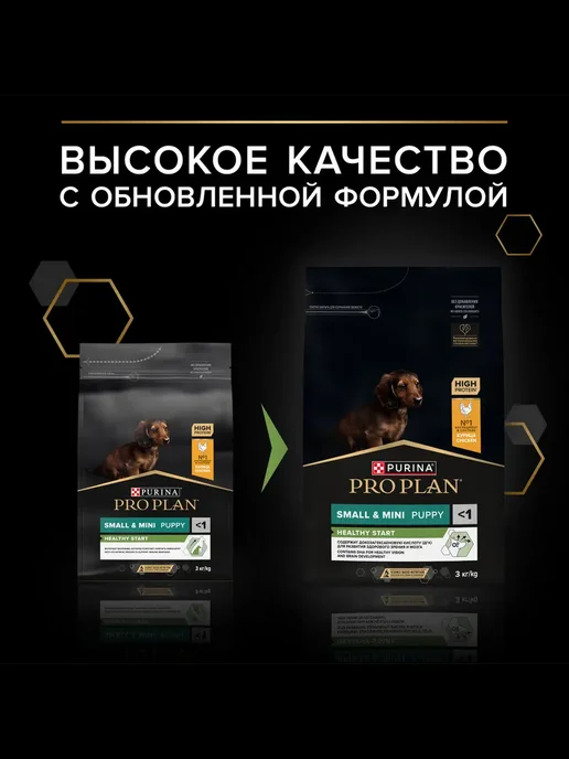 Сухой корм PRO PLAN для собак, мелкие, щенки, курица, 3 кг, фото 6