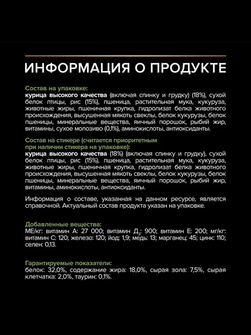 Сухой корм PRO PLAN Robust для собак, крупные, щенки, курица, 12 кг, фото 3