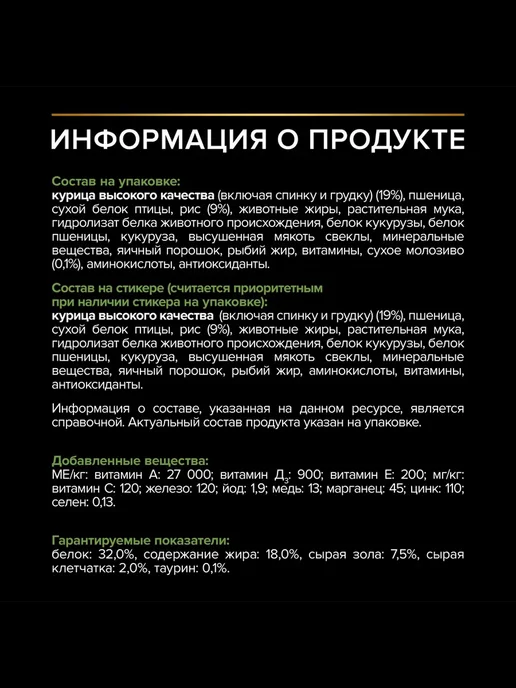 Сухой корм PRO PLAN Athletic для собак, крупные, щенки, курица, 12 кг, фото 2
