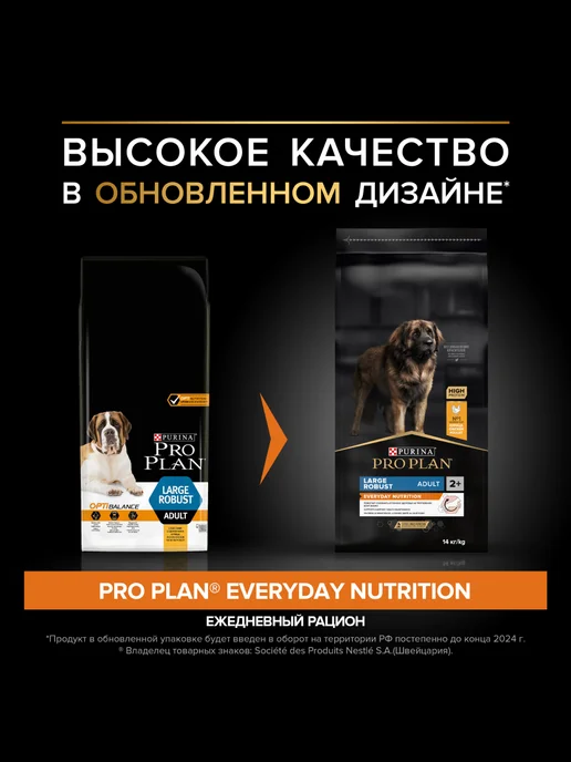 Сухой корм PRO PLAN для собак, крупные, курица, 14 кг, фото 3
