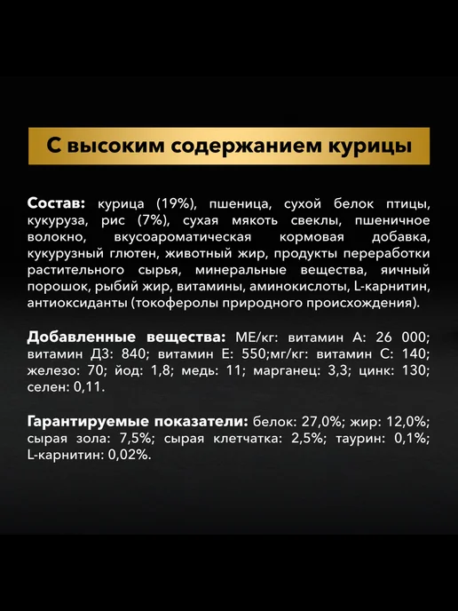 Сухой корм PRO PLAN для собак, крупные, курица, 14 кг, фото 7