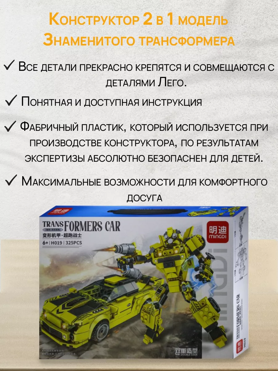 Конструктор трансформер Автобот lego Technic купить в интернет-магазине Wildberries