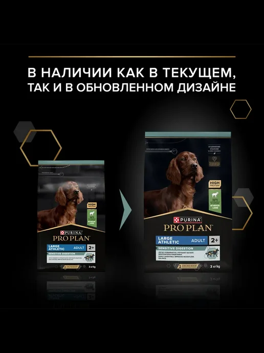 Сухой корм PRO PLAN Пищеварением для собак, крупные, чувствительное пищеварение, 3 кг, фото 6