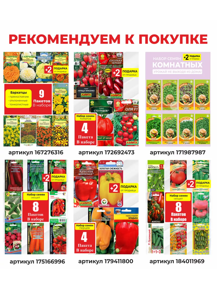 Семена Люффа Русский Огород 145708595 купить за 199 ₽ в интернет-магазине  Wildberries