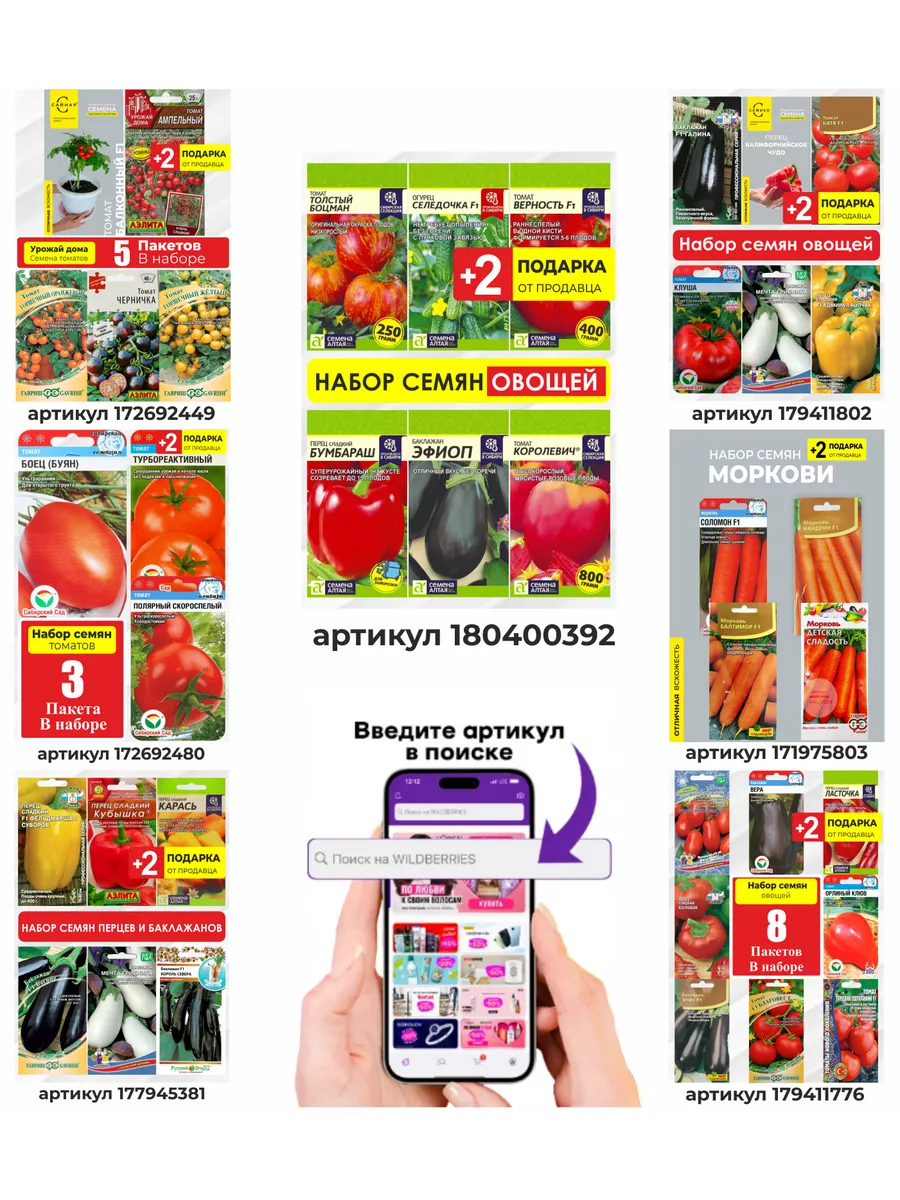 Семена Люффа Русский Огород 145708595 купить за 191 ₽ в интернет-магазине  Wildberries