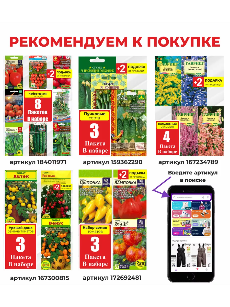 Семена Люффа Русский Огород 145708595 купить за 199 ₽ в интернет-магазине  Wildberries