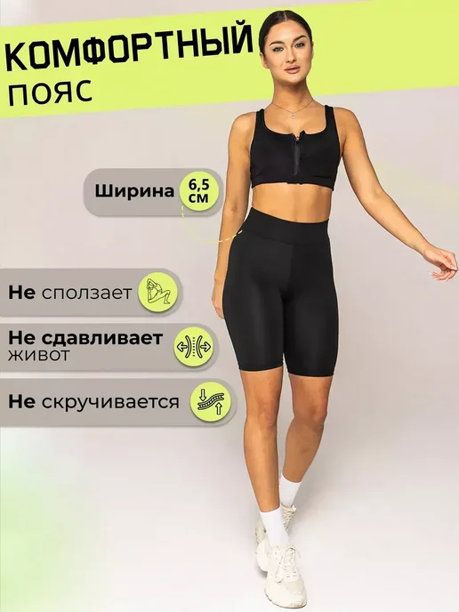 Стильная мануфактура Велосипедки спортивные утягивающие черные, черный, фото 4