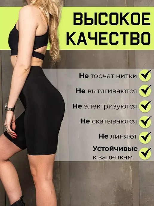 Стильная мануфактура Велосипедки спортивные утягивающие черные, черный, фото 6